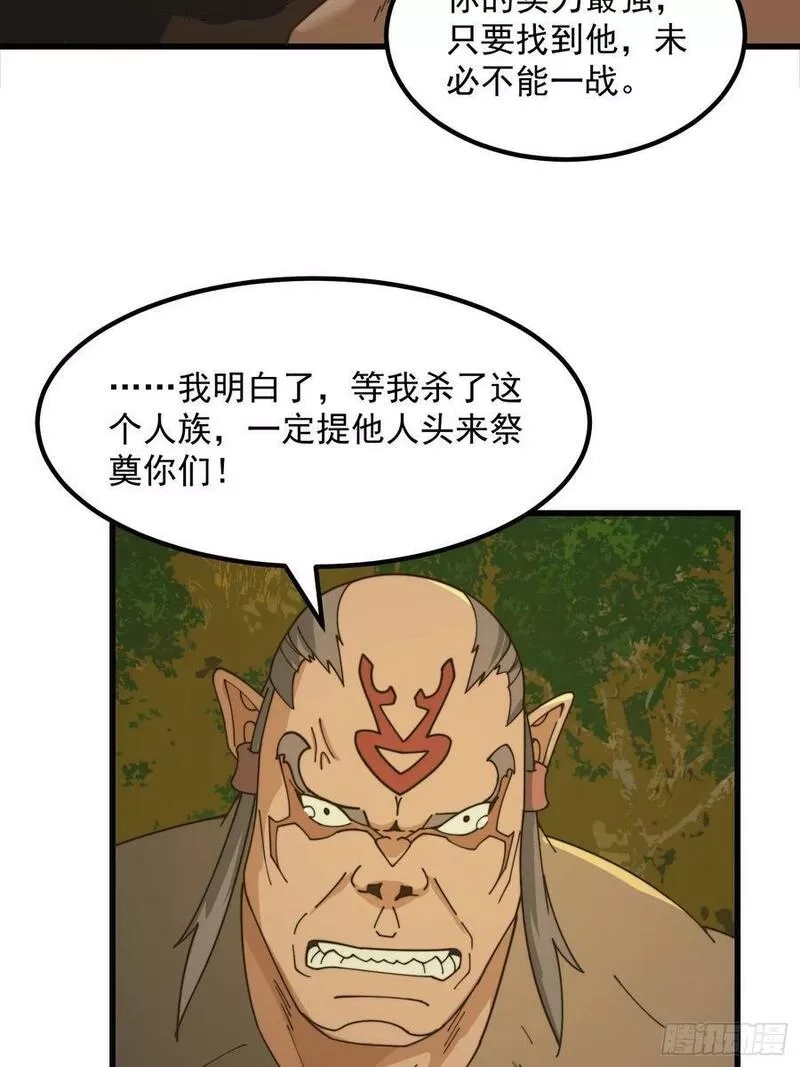 我用闲书成圣人,131 小李飞刀,第29张